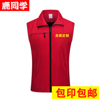 鹿同学 志愿者马甲 义工工作服红马甲广告衫印字logo党员活动服装 加绒反光马甲红色 XXXL