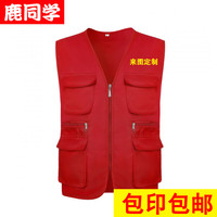 鹿同学 志愿者马甲 义工工作服红马甲广告衫印字logo党员活动服装 多口袋红色 XXXL