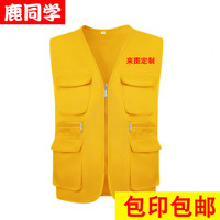 鹿同学 志愿者马甲 义工工作服红马甲广告衫印字logo党员活动服装 多口袋黄色 L