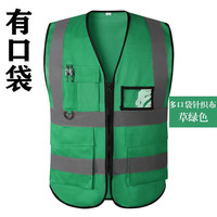鑫凯蒙 广告反光马甲工作服工地背心施工外卖环卫工人服装印字logo 口袋款/草绿色 均码