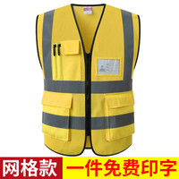 鑫凯蒙 广告反光马甲工作服工地背心施工外卖环卫工人服装印字logo 网布款/黄色 均码