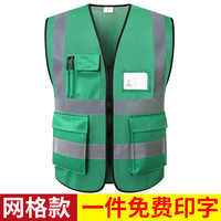 鑫凯蒙 广告反光马甲工作服工地背心施工外卖环卫工人服装印字logo 网布款/草绿色 均码