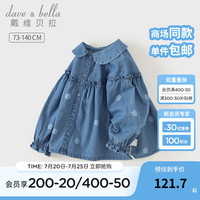 戴维贝拉（DAVE＆BELLA）女童长袖牛仔衬衫休闲女宝宝衬衣小童上衣2024秋装新款儿童衣服 花朵印花【现货】 73cm（建议身高66-73cm）