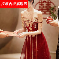 罗淑（LUOSHU）中式敬酒服新娘春夏红色感大气结婚礼服裙女服夏 一字肩小V酒红色长款 L 礼服偏小 请先客服