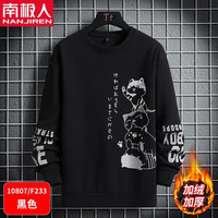 南极人（Nanjiren）圆领卫衣男士装春秋季款宽松长袖t恤打底衫青少年男生衣服 10807/F233黑色加绒 3XL