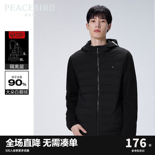 PEACEBIRD 太平鸟 男装冬季连帽轻薄羽绒服上衣男B1ACC4139 黑色 M