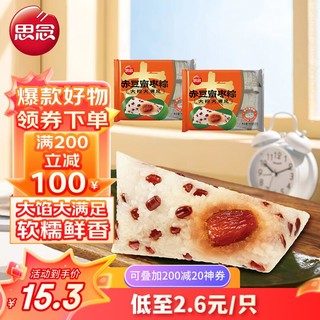 思念赤豆蜜枣糯米饭团360g*2 六只 速冻端午甜糯米 早餐手信龙舟 速冻赤豆蜜枣粽6只