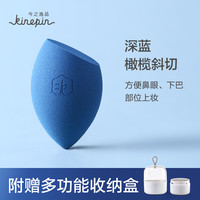 KINEPIN 今之逸品 葫芦粉扑水滴面扑脸部BB粉底化妆美妆蛋柔软干湿两用盒装
