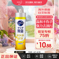 Kao 花王 除菌去污洗洁精 240ml 柠檬香