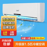 Pansamio 中松 空调挂机1.5匹冷暖两用新能效家用节能省电低噪大风量智能壁挂式空调
