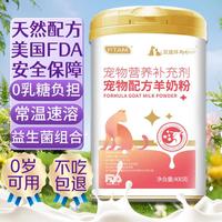 ROCCO & ROXIE SUPPLY CO. ROCCO&ROXIE 猫咪专用羊奶粉 宠物幼猫成年怀孕哺乳猫肠胃低敏营养易吸收 益l