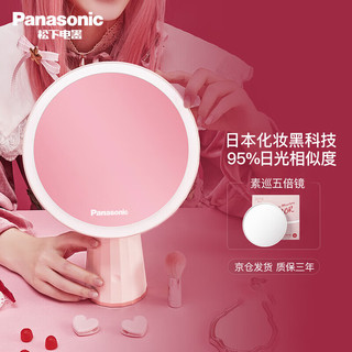 移动端、京东百亿补贴：Panasonic 松下 化妆镜带灯莱影系列led化妆镜台式便携智能美妆镜送女生日光镜0640 少女粉+素巡5倍镜