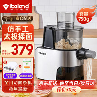 Vitaland 威的 面条机用全自动压面饺子皮电动多功能轧擀揉五彩DIY家用