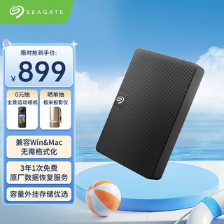 SEAGATE 希捷 睿翼系列 2.5英寸Micro-B便携移动机械硬盘 4TB USB3.0 黑色 STKM4000400