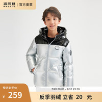 波司登(BOSIDENG)奥莱冬季羽绒服男女童新年红短款温暖舒适90绒保暖外套T10143111E 亮银色8096 160/80