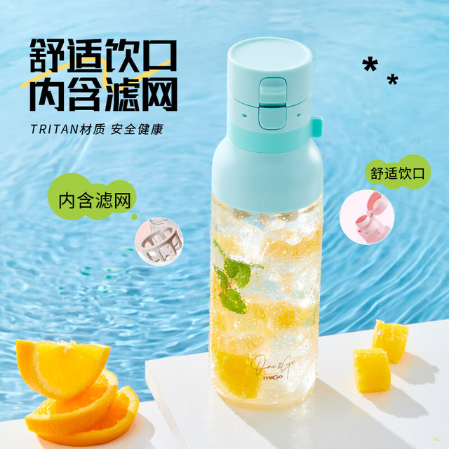 miGo 星动摇摇Tritan夏季大容量运动水杯便携耐高温 薄荷绿 500ml