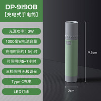 移动端、京东百亿补贴：久量 DP）手电筒强光超亮小型迷你充电type-c家用便携户外远射随身