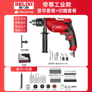 DELIXI 德力西 家用220v冲击钻小型多功能轻型冲击锤充电式电动工具手电钻