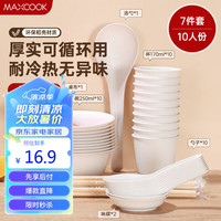 美厨(maxcook)一次性套装 10人碗筷勺子杯子碟盘子桌布可降解稻壳餐具MCPJ5128 可降解稻壳餐具套装 10人份