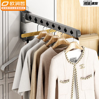 欧润哲 折叠晾衣架墙上挂衣架免打孔壁挂隐藏式8孔隐形晒衣服 免打孔折叠8孔晾衣架