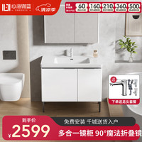 心海伽蓝（SHKL）落地式浴室柜陶瓷一体盆卫生间洗手盆柜美妆折叠镜柜组合4526 普通镜柜-含龙头-45天 100cm