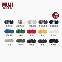 无印良品 無印良品 MUJI 男式 合脚直角 运动船袜 男士袜子短袜男款隐形袜浅口 黑色条纹 25-27cm/40-44码
