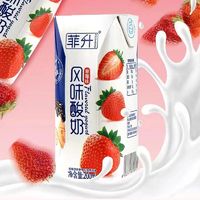菲升 草莓风味酸奶 200ml*12盒
