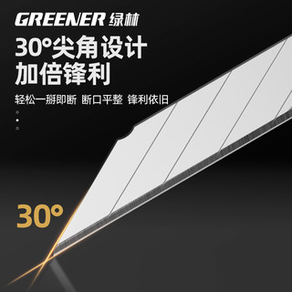 GREENER 绿林 大号钨钢刀片工业用不锈钢美工刀片小号壁纸加厚墙纸刀片