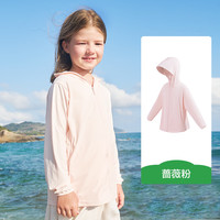 kocotreeKK树儿童防晒衣男童女童夏季薄款宝宝防紫外线皮肤衣透气 蔷薇粉-紫外线阻隔率99% 140 身高130-140，8-10岁