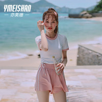 亦美珊 YI MEI SHAN泳衣女分体裙式保守显瘦泡温泉泳装运动少女风大码 淡雅粉 L 