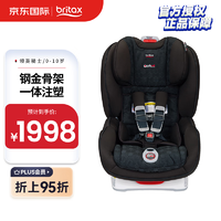 Britax 宝得适 宝宝儿童安全座椅0-10岁双面安装7档躺角调节领英骑士 幻影灰