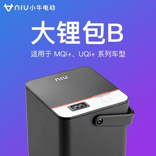 Niu Technologies 小牛电动 42Ah锂电池 适用MQi+ UQi+系列