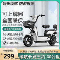 香豆 新国标雅迪电动自行车车型小型成人可上牌电瓶车超长续航学生车 月光白旗舰款 汽车级15A锂电池续航约140里