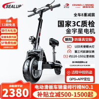 SEALUP 希洛普 -Q8 电动滑板车 XLP-Q8 48V28.6Ah锂电池 黑色