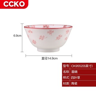 CCKO 青花瓷餐具牛肉面碗家用日式拉面碗6英寸大号汤碗 6英寸面碗（四叶草ck9552）