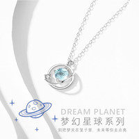 莘月s925银项链 女士银链子 锁骨链简约时尚气质梦幻星球吊坠异地恋 梦幻星球