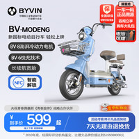 BYVIN 比德文 电动车新国标雅迪电动车车型智能NFC电动自行车男女式超长续航 海洋蓝+ 20A高耐寒超威电池助动70公里