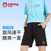 BoBDoG巴布豆儿童速干短裤男童短裤子夏季薄款五分裤女童运动裤外穿S (男童)黑色 150cm