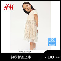 H&M2024夏季童装女童薄纱连衣裙1237555 奶油色/波点 90/52