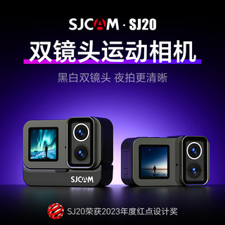 SJCAM 速影SJ20续航版夜拍双镜头防抖防水运动相机摩托车头盔骑行记录仪户外直播预录vlog钓鱼头戴64卡