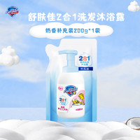 Safeguard 舒肤佳 儿童沐浴露泡沫型500ml