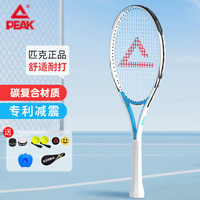 匹克网球拍碳铝合金回弹训练器专业带绳回弹初学者单拍 白/蓝