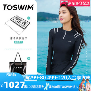 拓胜（TOSWIM）分体泳衣女夏保守长袖防晒游泳衣显瘦遮肚海边度假微胖冲浪服泳装 【游泳套装-浴巾泳包三件套】 L