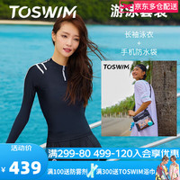 拓胜（TOSWIM）分体泳衣女夏保守长袖防晒游泳衣显瘦遮肚海边度假微胖冲浪服泳装 【温泉两件套】 XL
