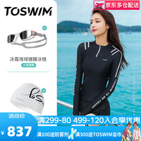拓胜（TOSWIM）分体泳衣女夏保守长袖防晒游泳衣显瘦遮肚海边度假微胖冲浪服泳装 【游泳训练套装-白色三件套】 L