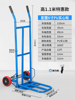 shunhe 顺和 老虎车两轮手推车 货搬运车 1.1米 超小号