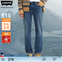 Levi's李维斯冬暖系列秋冬514经典直筒男士加厚牛仔裤复古潮流 深蓝色 32/32