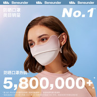 Beneunder 蕉下 防晒面罩女全脸口罩开车遮阳夏季户外