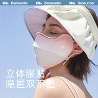 Beneunder 蕉下 防晒面罩女全脸口罩开车遮阳夏季户外