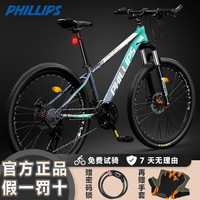 菲利普山地车自行车成人男女初高中越野赛车变速轻便单车脚踏车灰绿 灰绿【加厚钢架+密封轴】赠豪礼